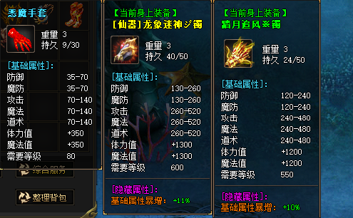 传奇找服网