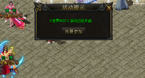 传奇私服