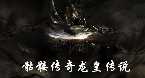 合击传奇发布网