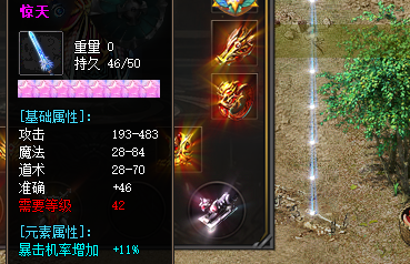 惊天属性一览