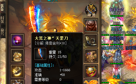 大荒游戏截图