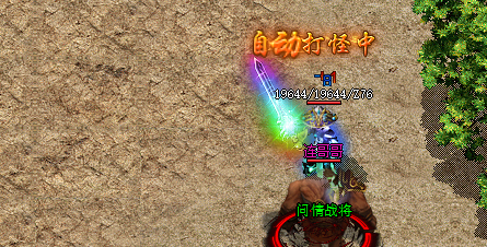 传奇私服发布网问天战将怪物截图