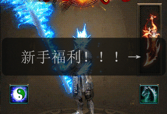 新手福利!!!传奇sf《新手护腕》火爆来袭!(图1) 新手福利!!!传奇sf《新手护腕》火爆来袭!