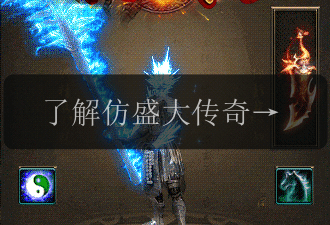 了解仿盛大传奇私服的独特魅力_七次转生与八次转生的对比分析(图1) 了解仿盛大传奇私服的独特魅力_七次转生与八次转生的对比分析