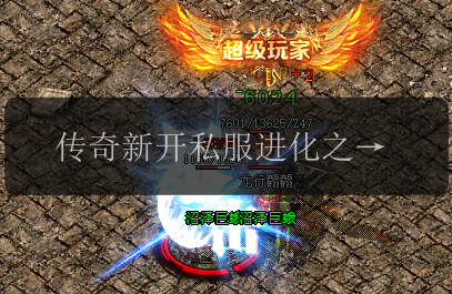 传奇新开私服进化之路_探索不一样的倍攻勋章(图1) 传奇新开私服进化之路_探索不一样的倍攻勋章