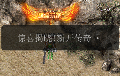 惊喜揭晓!新开传奇私服中麒麟手镯的隐藏属性大揭秘(图1) 惊喜揭晓!新开传奇私服中麒麟手镯的隐藏属性大揭秘