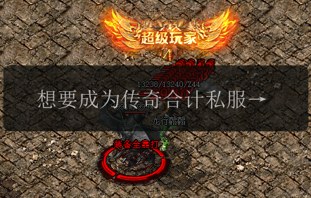 想要成为传奇合计私服的称号拥有者_掌握这些晋升材料是关键!(图1) 想要成为传奇合计私服的称号拥有者_掌握这些晋升材料是关键!