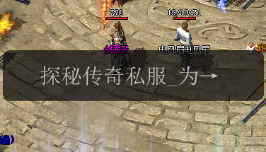 探秘传奇私服_为何专属宝箱和黄金宝箱在新服中不能共存_(图1) 探秘传奇私服_为何专属宝箱和黄金宝箱在新服中不能共存_