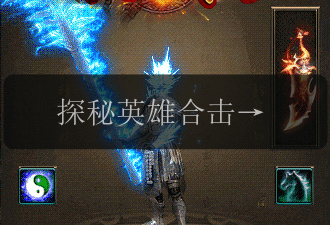 探秘英雄合击传奇私服中的勇者无敌称号效果(图1) 探秘英雄合击传奇私服中的勇者无敌称号效果