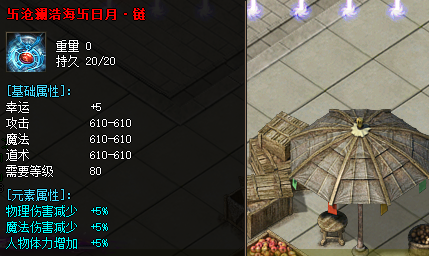 沧澜装备截图