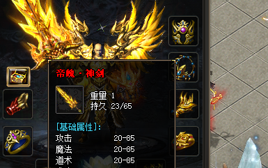 帝破神剑