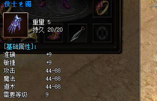 侠士手镯
