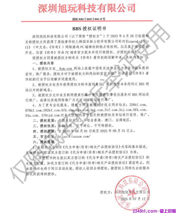 微信图片_202507301514581.png