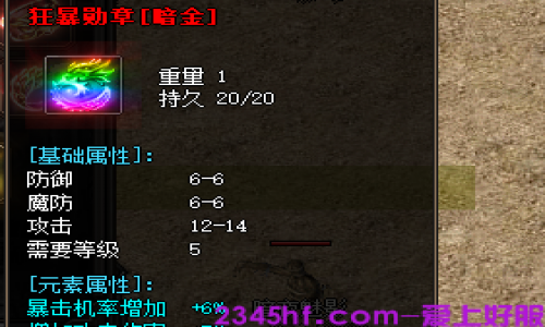 2025年3月22日传奇私服狂暴勋章暗金获取攻略｜避坑+速刷终极指南